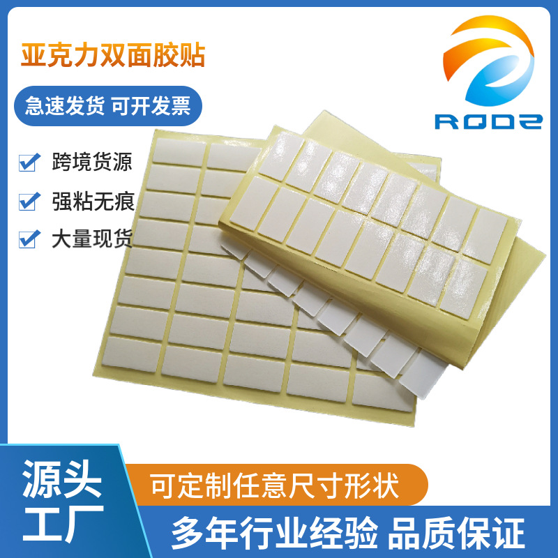 高粘透明亚克力双面胶贴防水无痕纳米双面胶汽车公仔固定透明胶贴