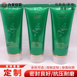 厂家定制100ml洗面奶软管护手霜旋盖PE软管化妆品软管包材可印刷
