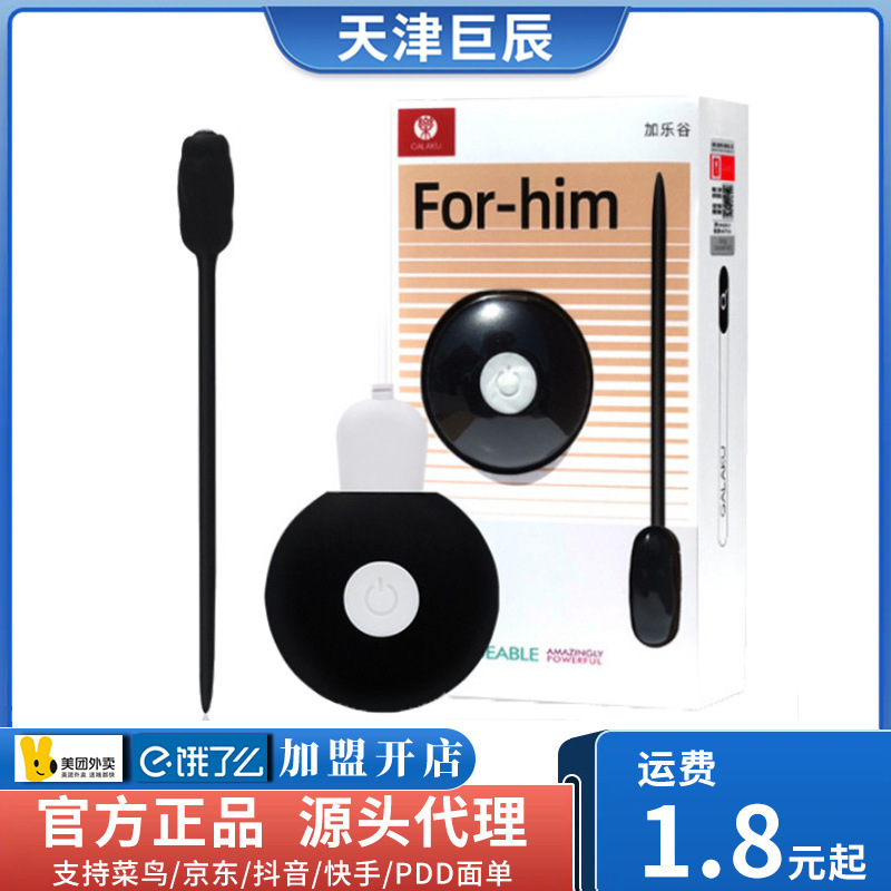 Galaku Male Prostate Orgasm Vibrating Toy Adult Sex Product