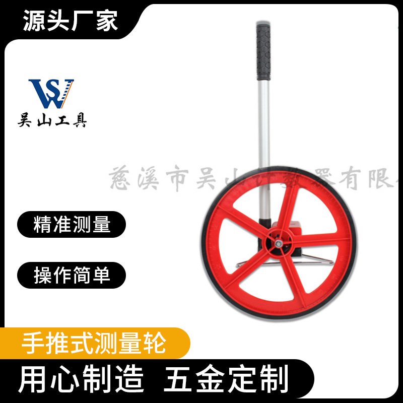 厂家直供 机械测距轮测量轮计米器滚轮数显手推式测距仪 WS205