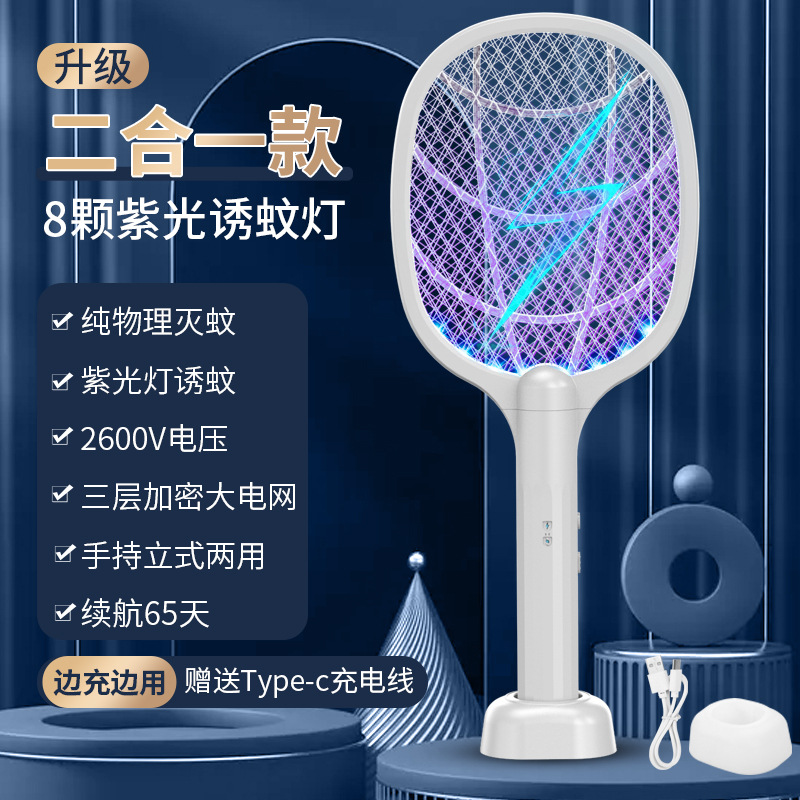 Mosquito eléctrico 2 en 1 recargable casero mosquito batería de litio mosquito eléctrico mosquito lámpara mosquito mosquito recargable mosquito batería