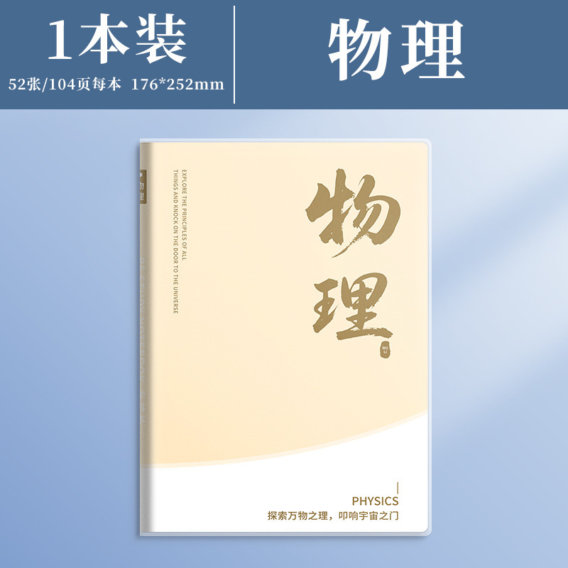 伊卡加厚科目本全套学科b5英语数学笔记本文科理科初高中生专用|undefined