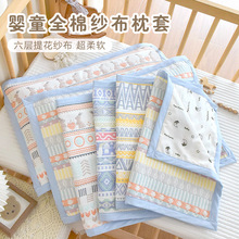 宝宝纯棉纱布枕套新生婴儿苎麻枕巾幼儿园儿童吸汗透气成人枕头套