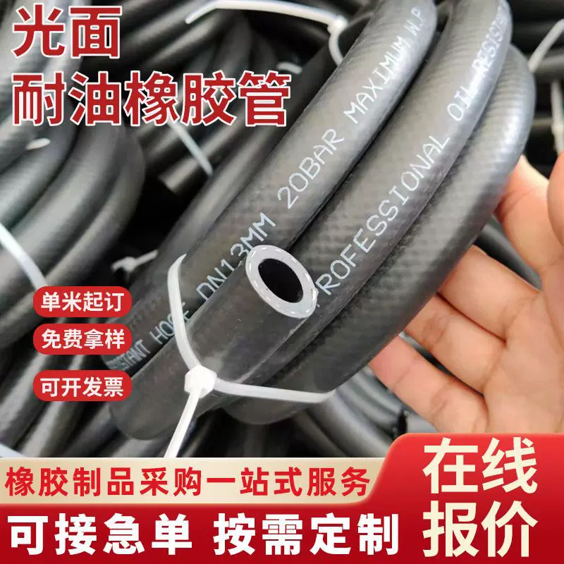 低压胶管 NBR丁腈橡胶管耐油胶管 摩托车燃油管 夹线橡胶柴汽油管