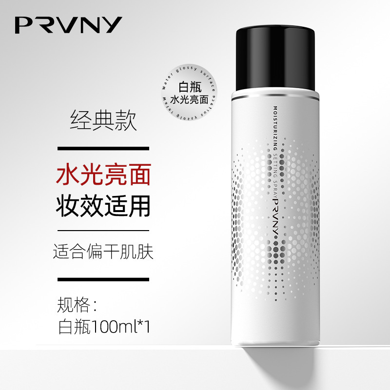 PRVNY サマーメイクアップセッティングスプレー ウォーターコントロール 防水 防汗 保湿 メイク落ちにくい 長時間メイクキープ 持ち運びに便利|undefined