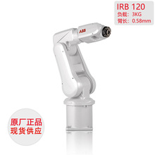 ABB�C���� IRB 120-3/0.58 �����\�ʹ��ݽz�ęCе�ֱ�