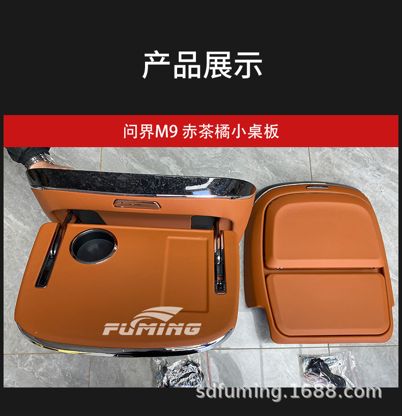 Suitable for 25 M9 rear seat small table board modification multifunctional wireless charging folding ultra-thin small table board