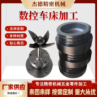 零部件来图加工定制 精密零件批量加工 五金不锈钢零件加工