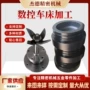 定制精密批量五金零部件