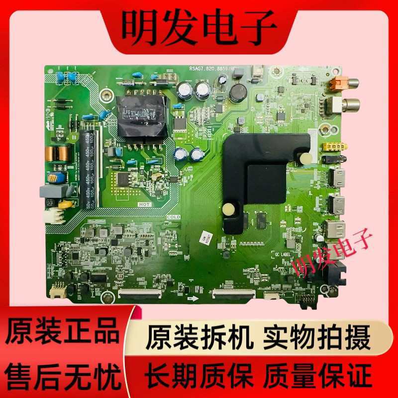 H43E3A主板RSAG7.820.8859配屏425V1U71-T0K1/S0