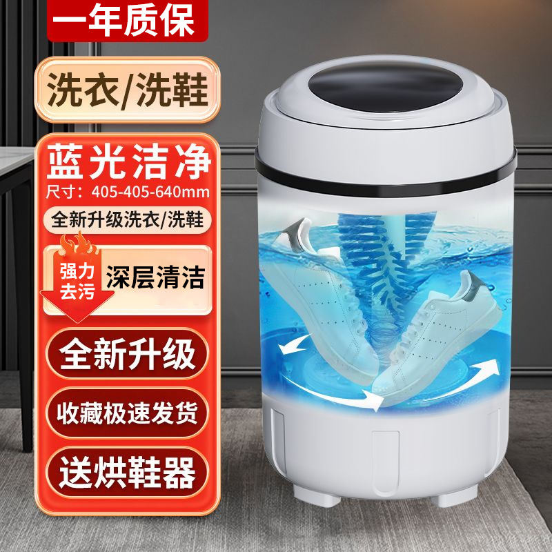 New Model of Shoe Washing Machine for Home Use, Small Shoe Cleaning Machine, Lazy Person's Shoe Washing Machine, Professional Semi-Automatic Small Shoe Cleaning Machine