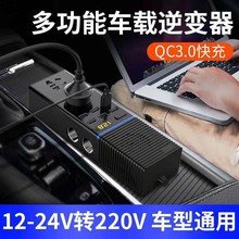 K1I车载逆变器12V/24V转220V家用电源转换器多功能汽车插座充电器