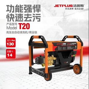 Jepus kommersiya avtomobil yuma maşını T20 avtomatik yüksək təzyiqli təmizləyici