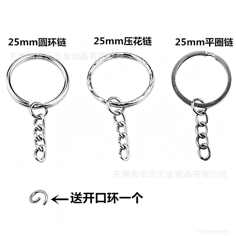 Manufacturer's metal iron key ring with chain, 25mm flat embossed ring plus 4-section chain, electroplated keychain pendant