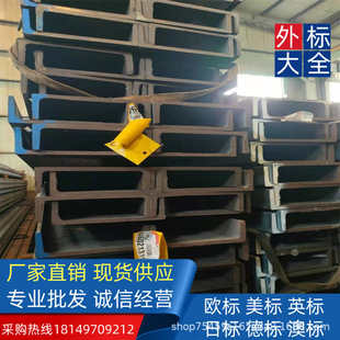 �͵͜�ASTM A572GR50 ���˲��  MC150*17.9 ���B����