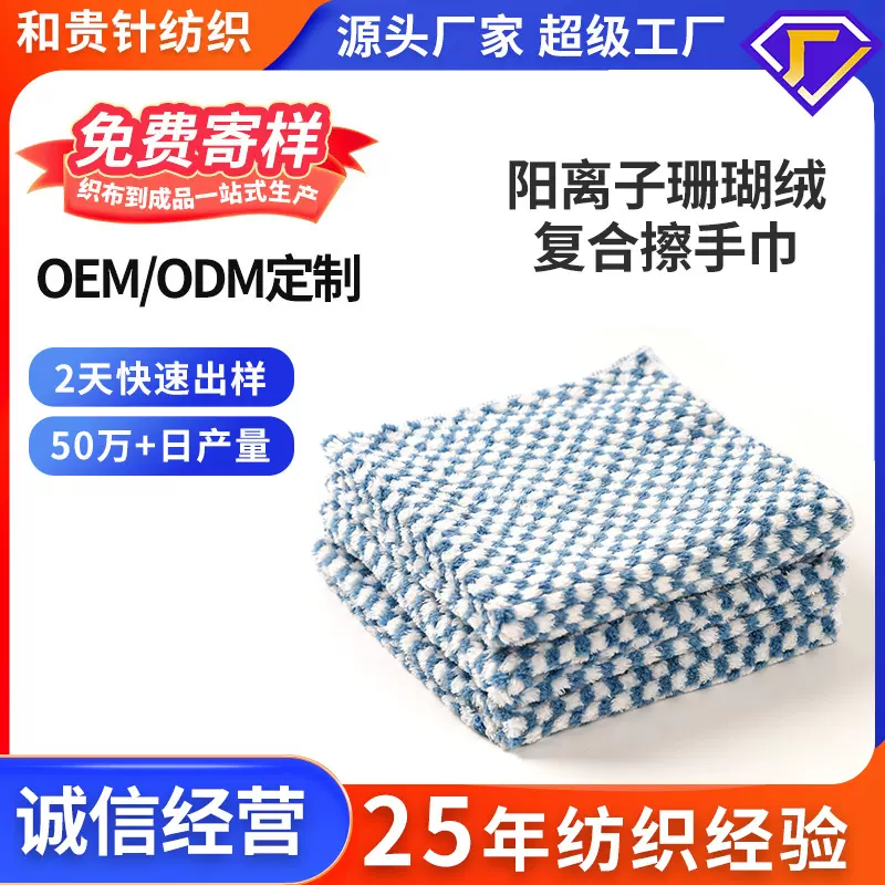 阳离子珊瑚绒复合擦手巾加厚不掉毛吸水毛巾擦手毛巾礼品毛巾定制