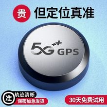 5g卫星gprs定位器磁吸款猫狗防丢防偷追踪仪器包邮速卖通见详情