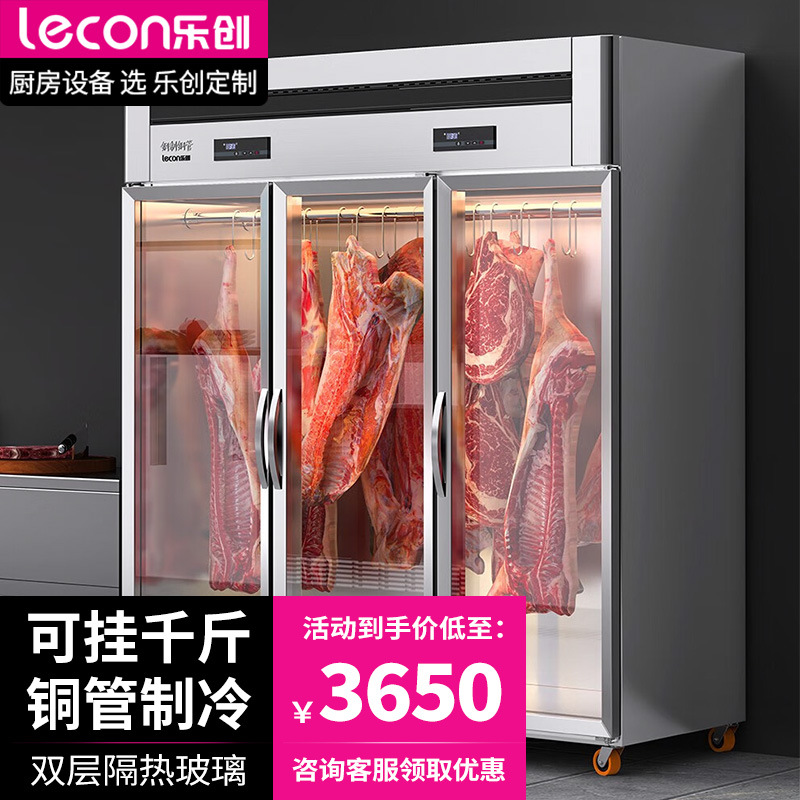乐创商用挂肉柜保鲜柜鲜肉冷冻柜猪牛羊肉柜冷藏立式冷鲜肉生肉柜