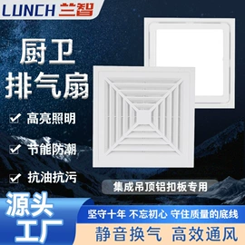 排气、换气扇;浴霸