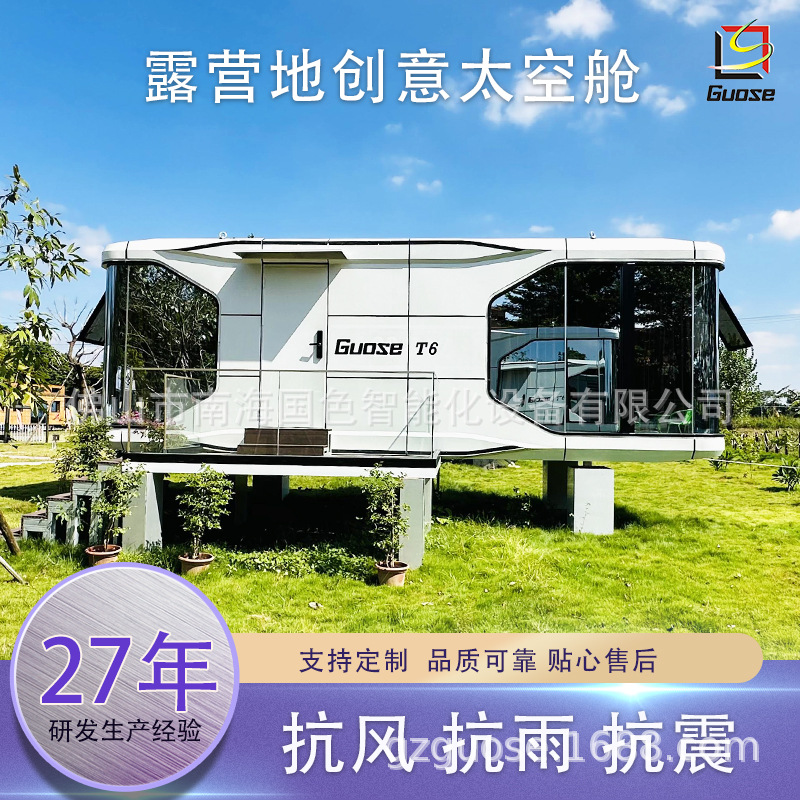 Guangdong cápsula espacial B & B cabina de Apple Internet celebridad clock-in camping Cielo Estrellado Sala campamento móvil Habitación Villa Casa integrada