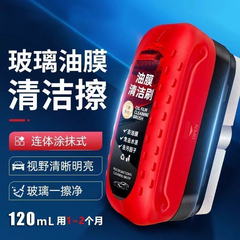 Новая автомобильная салфетка для очистки масляной пленки со стекла, многофункциональная щетка для чистки, универсальная мощная щетка для удаления переднего лобового стекла, бокового окна