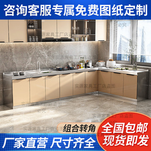 Stainless Steel Cabinet Simple Stove Water Basin Multi-functional Integrated Storage Cupboard Assembled Stainless Steel Kitchen Cabinet