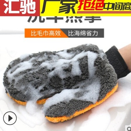 Car wash gloves bear paw car special chenille car brush cloth coral fleece does not hurt the paint foaming beauty tool Car wash gloves bear paw car special chenille car brush cloth coral fleece does not hurt the paint foaming beauty tool