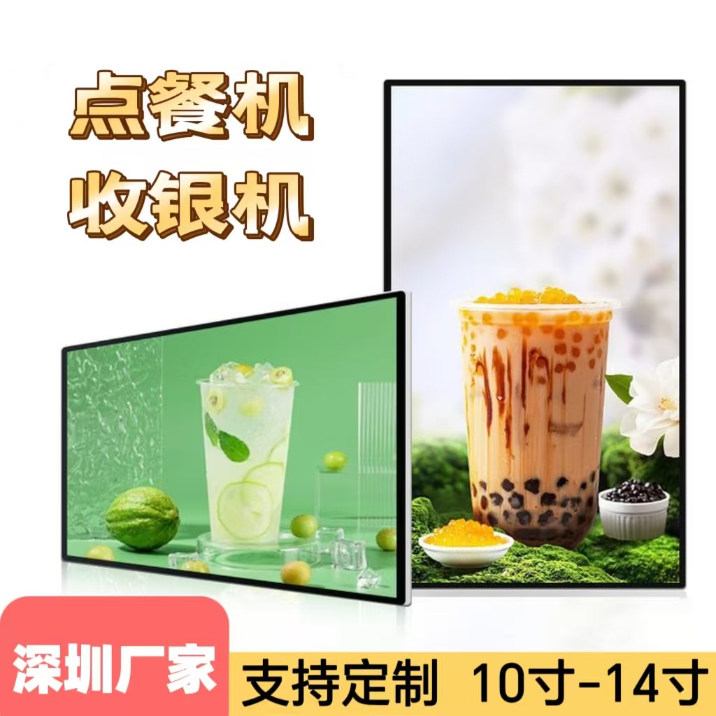 安卓系统超市收银机奶茶店餐饮店自助点餐机触摸式收银机