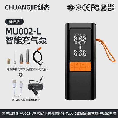 air pump, Hava nasosu - mu-002-orange-car-charger-22-cylinder-car-air-pump