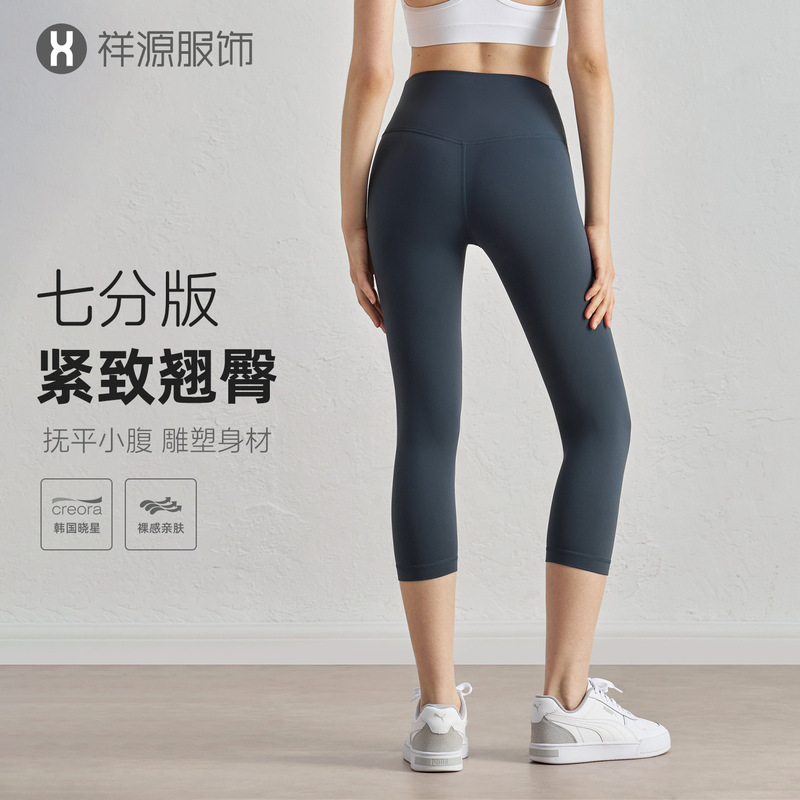 Summer High-Waisted Butt-Lifting Slimming Running Sports Fitness Pants for Women with Pockets, Naked-Feel Pilates Leggings, Cropped Yoga Pants