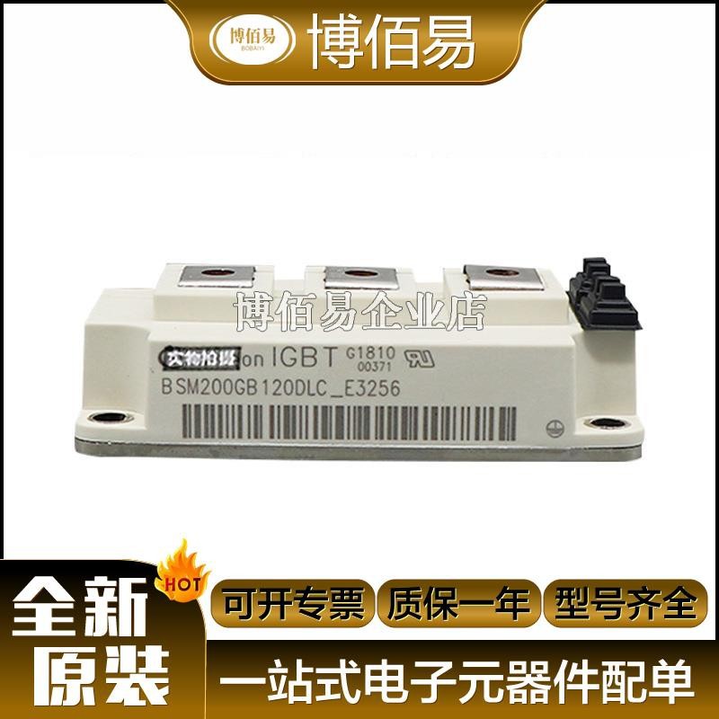 BSM35GB120DLC BSM50GB120DLC IGBT功率模块 全新原装 电子元器件