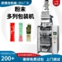 四列条包立式粉末包装机