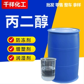 二元醇;酯;甜味剂