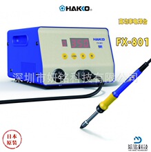 �ձ�ԭ�bHAKKO�׹�FX-801�߹���늺�̨