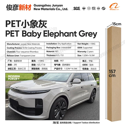 Auto Color Change Film — Full Body Wrap, Motorcycle Color-Changing - pet-baby-elephant-gray-65-series152-165m