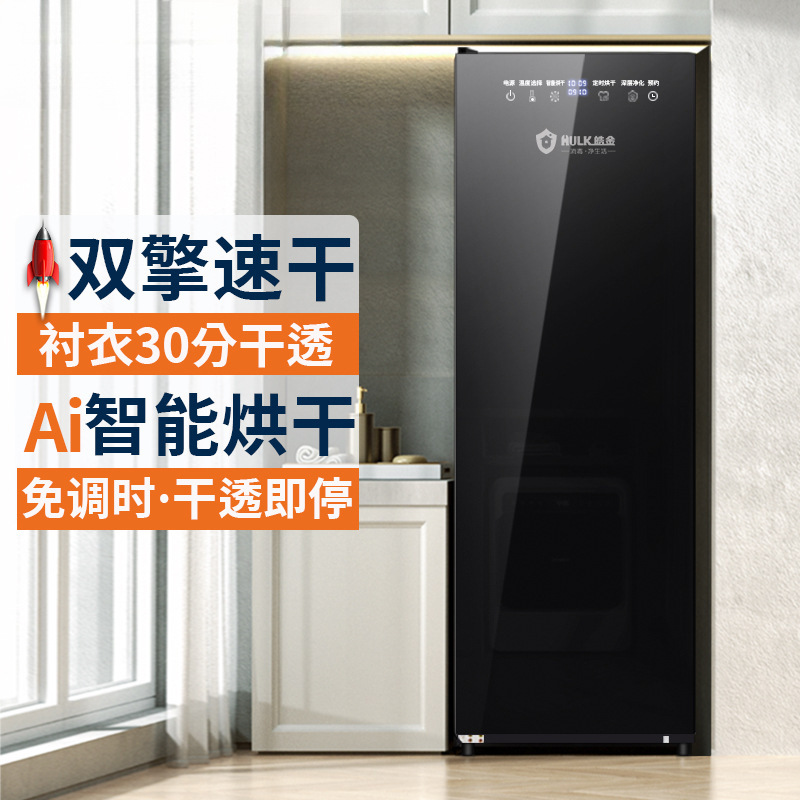 Haokin Dryer for Home Use, Clothes Drying, Disinfection, Quick-Drying, Household Clothes Dryer, Cabinet-Type Dryer, Energy-Saving