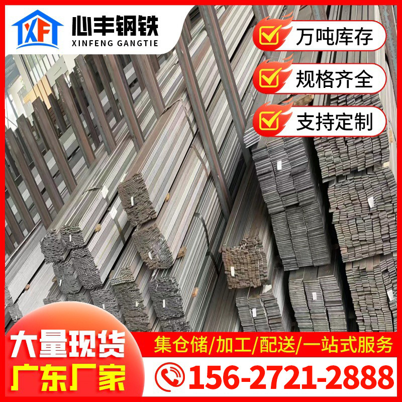 热轧扁钢批发 扶手栏杆用酸洗扁钢 规格齐全 心丰工厂供应型材