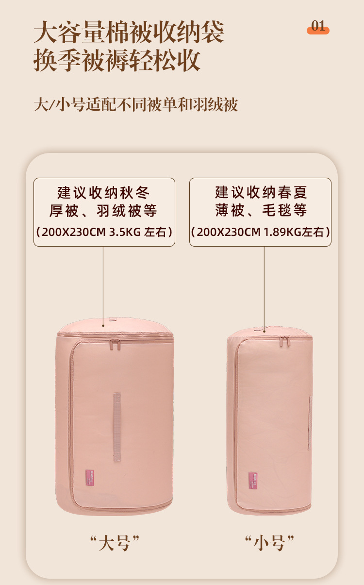 圆型压缩棉被袋_04.jpg