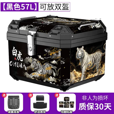 Motorcycle trunk Capacity Storage Box - flagship-white-tiger-decal-57l-black-backrest-decal-shock-absorbing-base