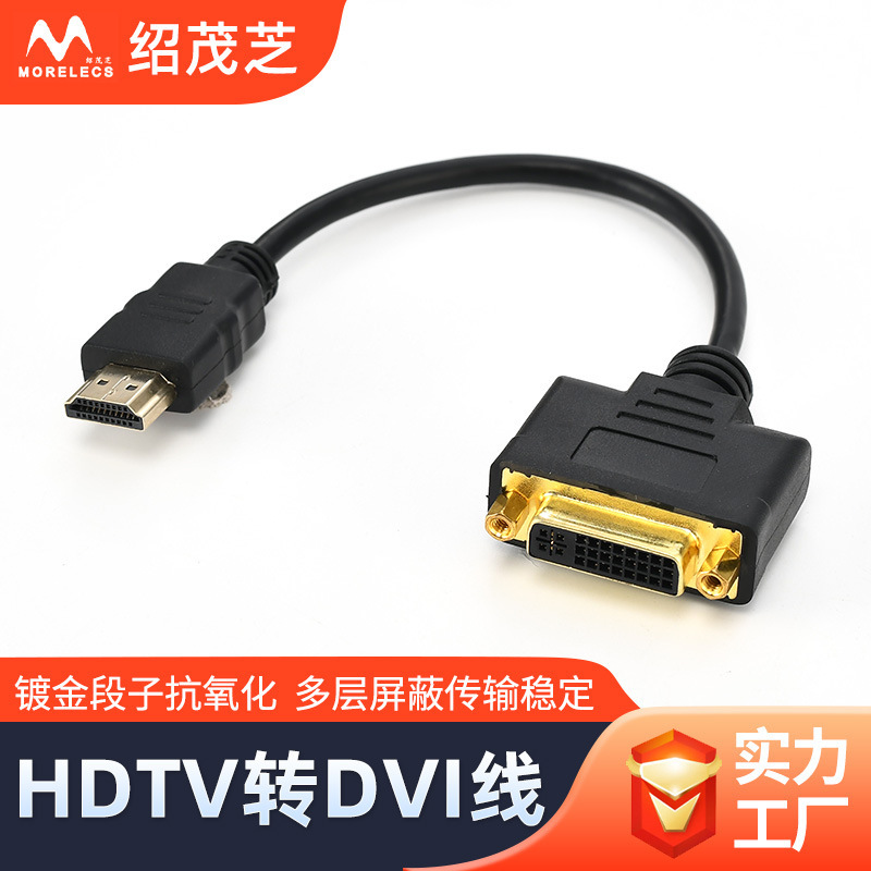 スポットhdmi回転24 + 1dvi高精細線コンピュータディスプレイ公転母変換器テレビビデオ伝送線|undefined