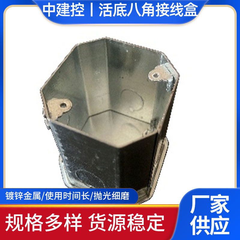 金属活底八角接线盒 DH型75金属底盒4分孔镀锌线盒70接线八角盒