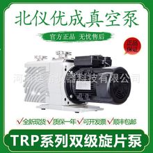 北仪优成真空泵TRP-24东富龙冷冻干燥机工业泵TRP-36保养维修件