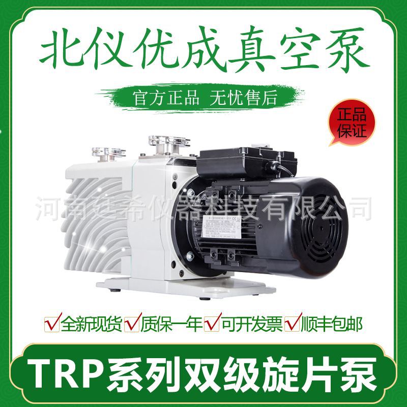 北仪优成真空泵TRP-24东富龙冷冻干燥机工业泵TRP-36保养维修件
