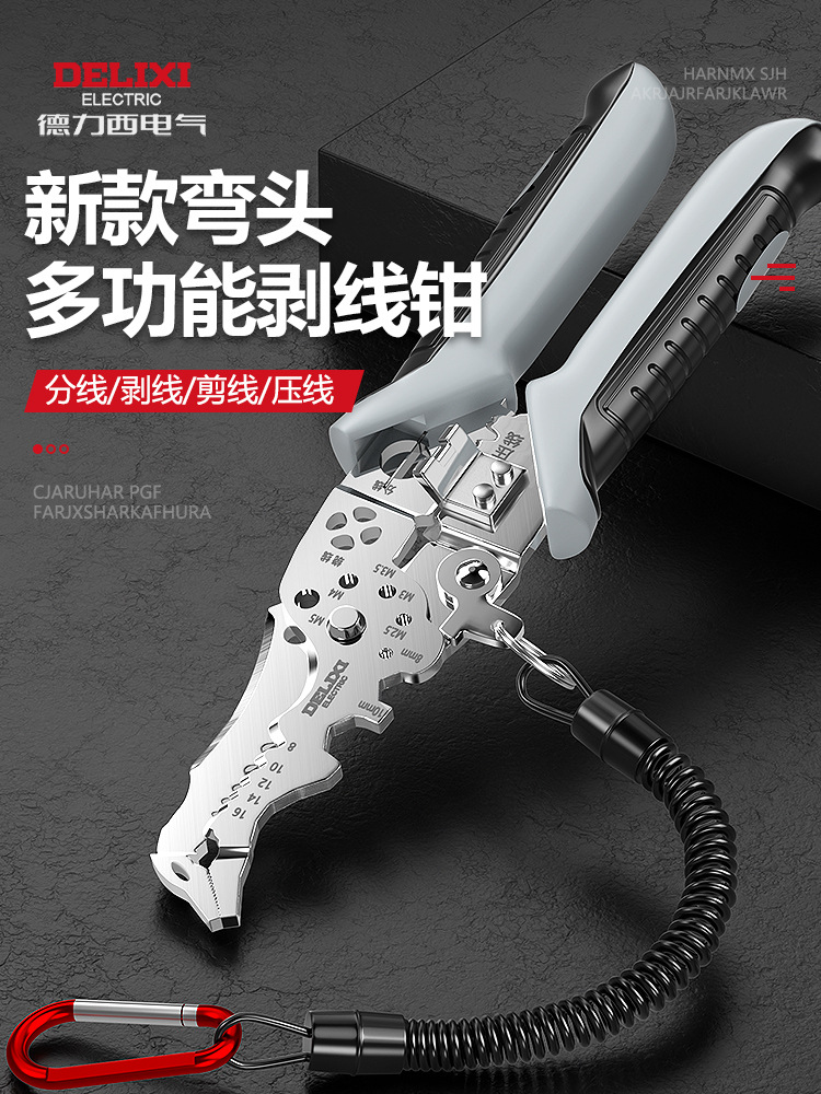 新款21合一弯头多功能剥线钳电工扒皮剪线压线钳子