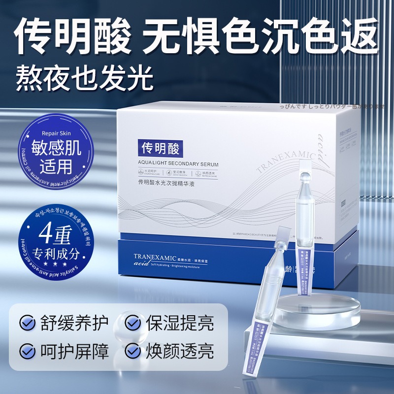 Tranexamic Acid Ampoules - Hydrating, Moisturizing, Improves Dullness, Brightens Skin Tone, and Replenishes Skin Tone.