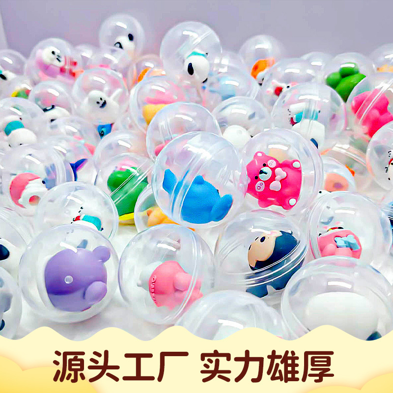 精选45mm公仔扭蛋球2元扭蛋机玩具儿童公仔批发 糖果机盲盒玩具蛋|undefined
