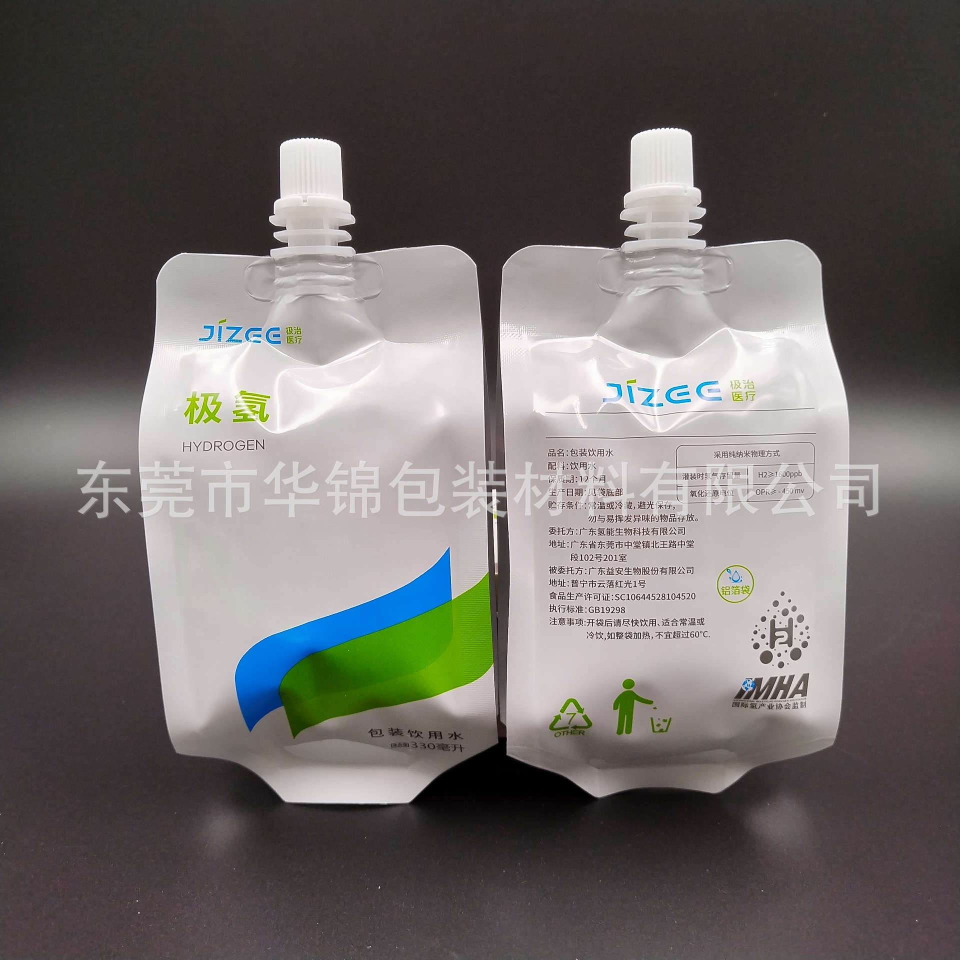 供应 330ml/500ml四边封铝箔高阻隔密封避光富氢水饮用水包装袋