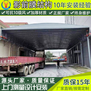 Roof High-Altitude Rack Empty Track Movable Retractable Awning Huzhou Electric Sliding Shed Suspended Mobile Warehouse Awning
