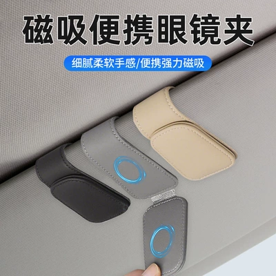 leather sun visor for car Car Glasses Clip/Bill Clip