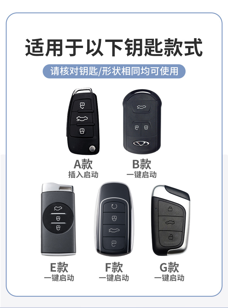24 Models of Chery Key Covers Arrizo 5Plus New Model Baoruihu 5X/7 Men's and Women's High-End Car Key Shell Buckles